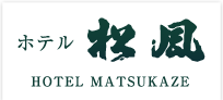 ホテル松風