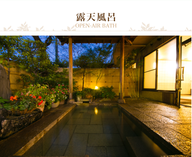 露天風呂
