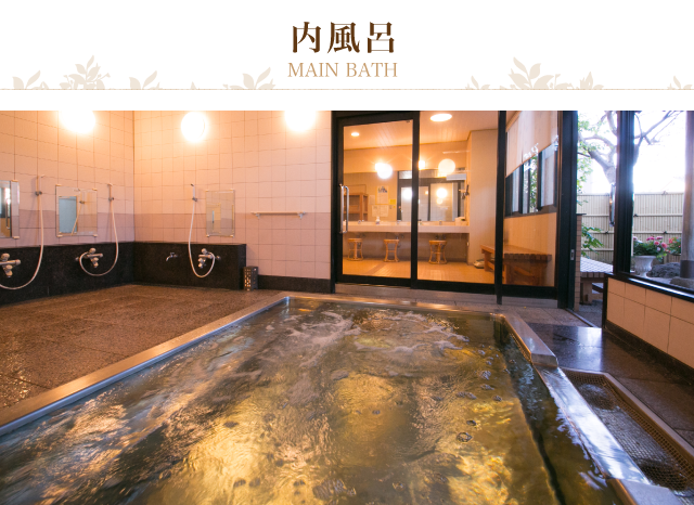 内風呂