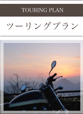 ビジネスプラン