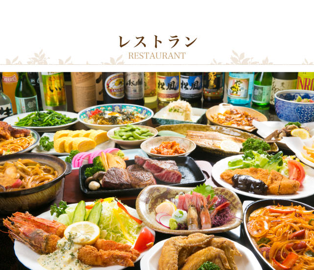 レストラン