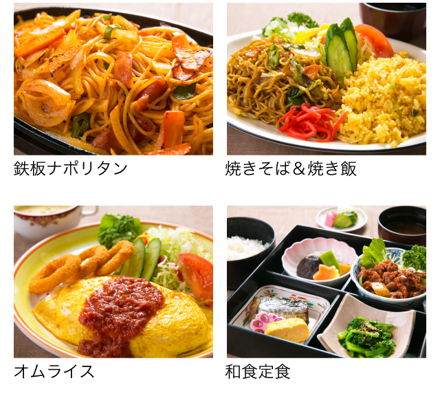 ランチメニュー