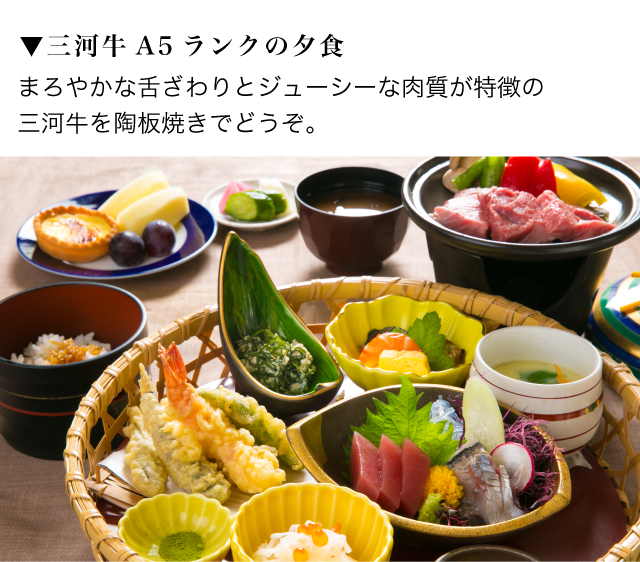 三河牛A5ランクの夕食