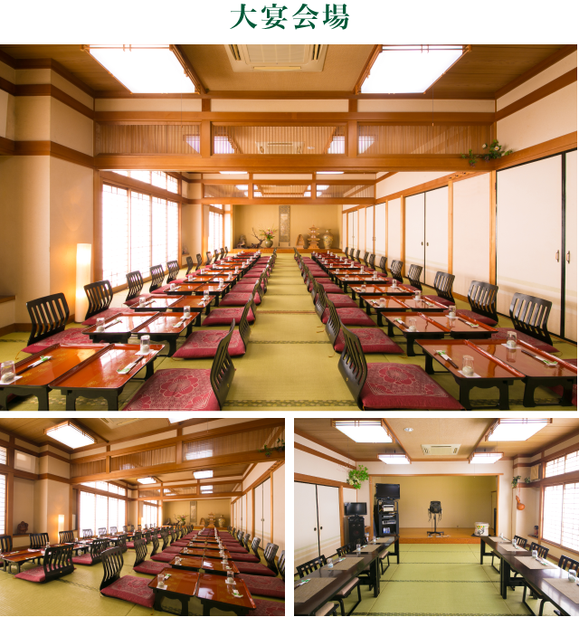 大宴会場