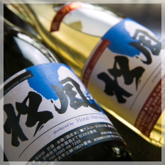 松風オリジナル酒 「松風」