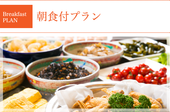 ファミリープラン