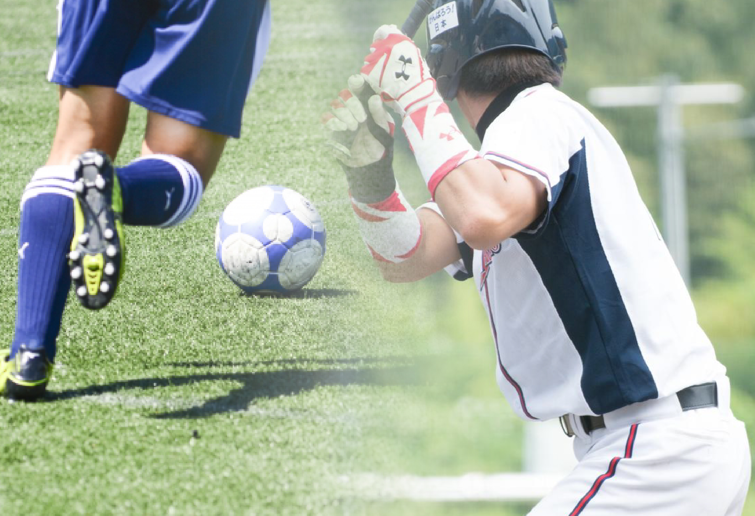 【スポーツ合宿でご利用の方】